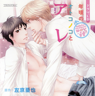 otokonoko_jake.jpg